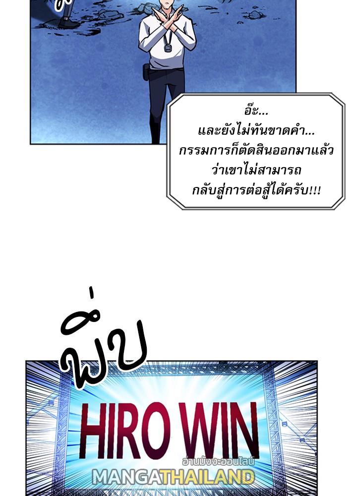 Seoul Station Druid ตอนที่ 32 แปลไทย รูปที่ 99