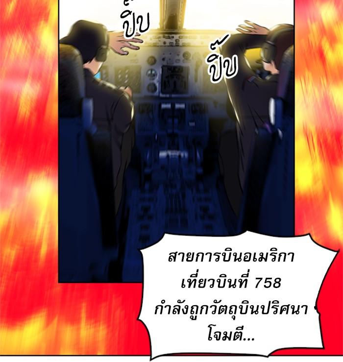 Seoul Station Druid ตอนที่ 33 แปลไทย รูปที่ 108