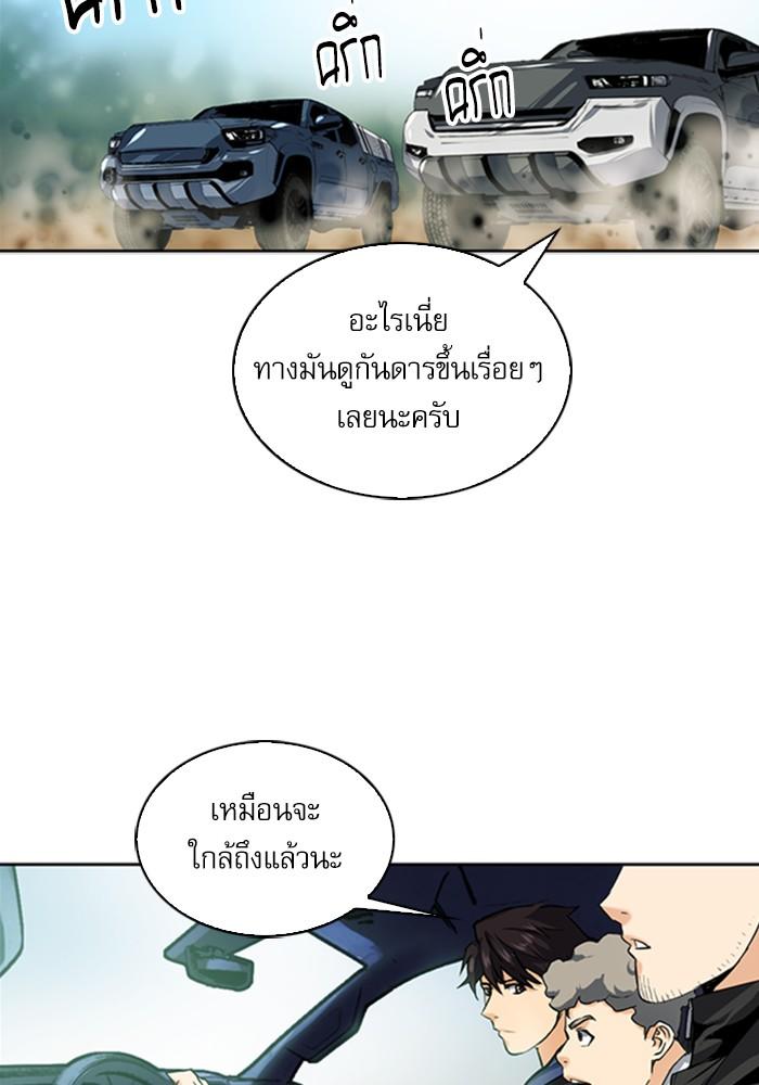 Seoul Station Druid ตอนที่ 33 แปลไทย รูปที่ 123