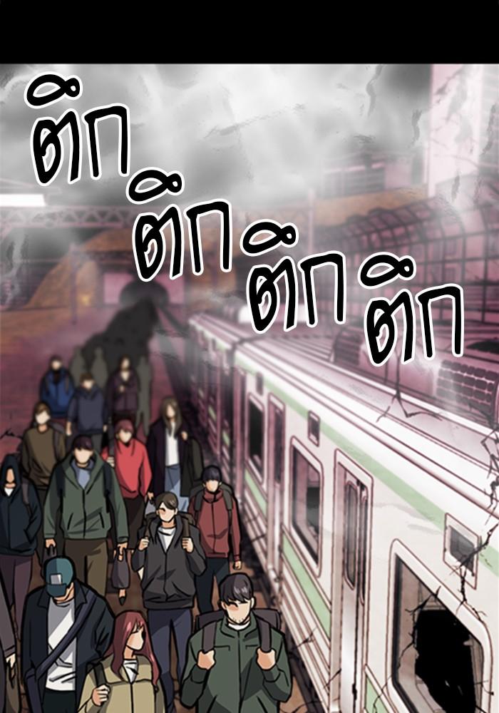 Seoul Station Druid ตอนที่ 33 แปลไทย รูปที่ 16