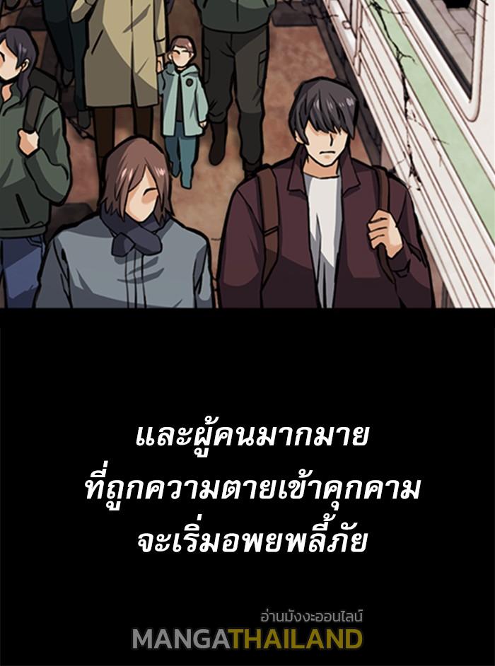 Seoul Station Druid ตอนที่ 33 แปลไทย รูปที่ 17