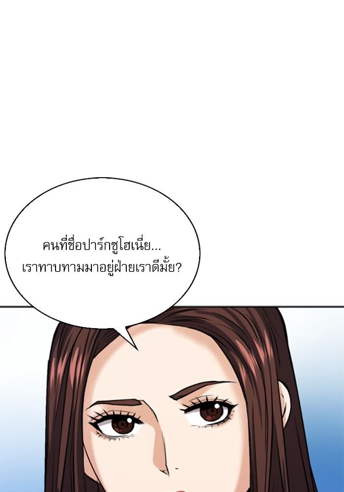 Seoul Station Druid ตอนที่ 33 แปลไทย รูปที่ 2