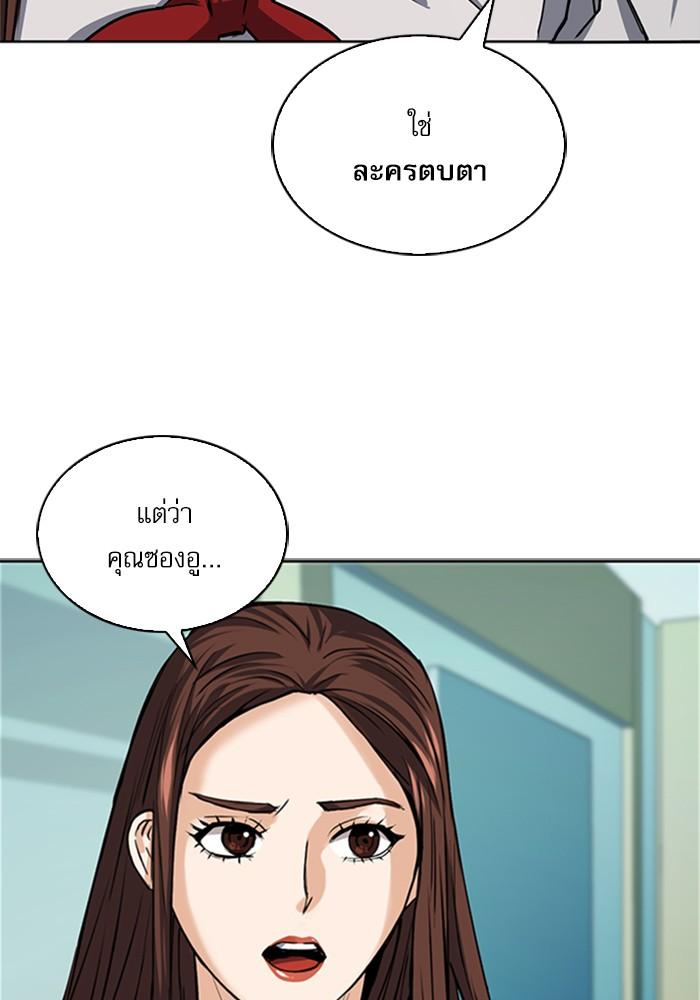 Seoul Station Druid ตอนที่ 33 แปลไทย รูปที่ 36