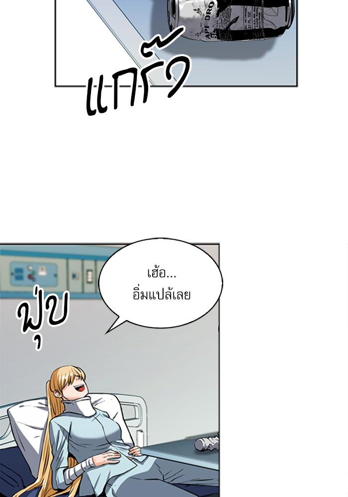 Seoul Station Druid ตอนที่ 33 แปลไทย รูปที่ 57