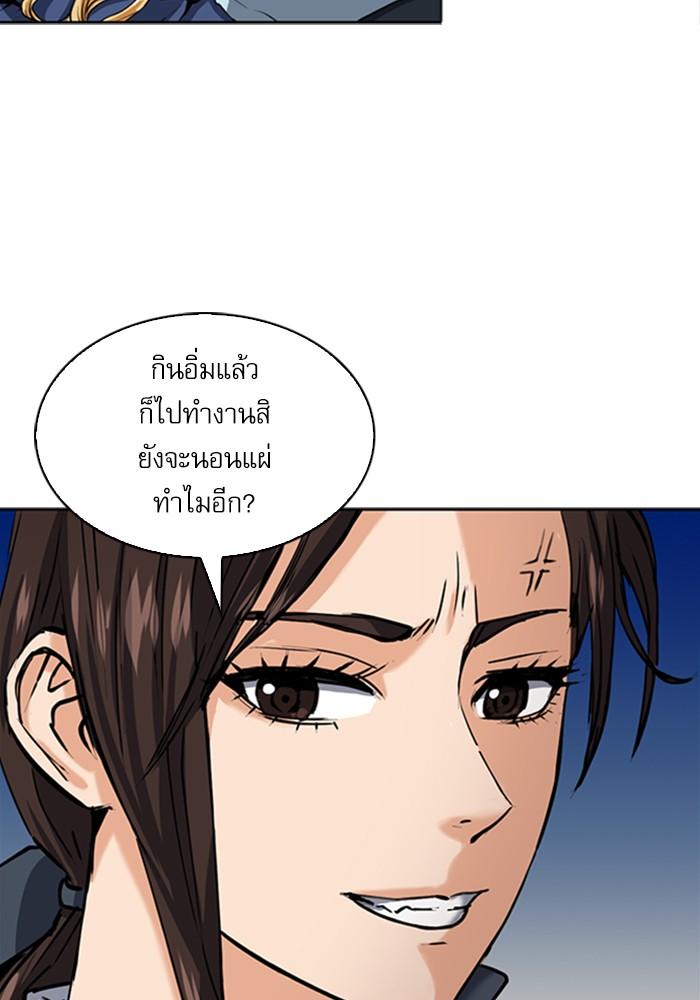 Seoul Station Druid ตอนที่ 33 แปลไทย รูปที่ 58