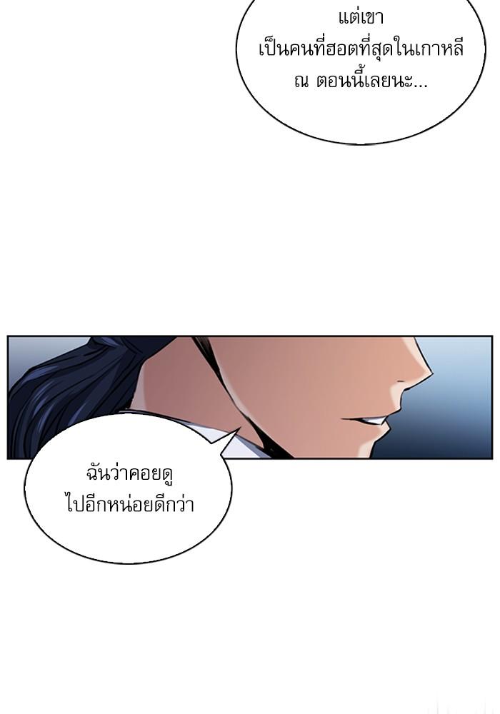 Seoul Station Druid ตอนที่ 33 แปลไทย รูปที่ 6