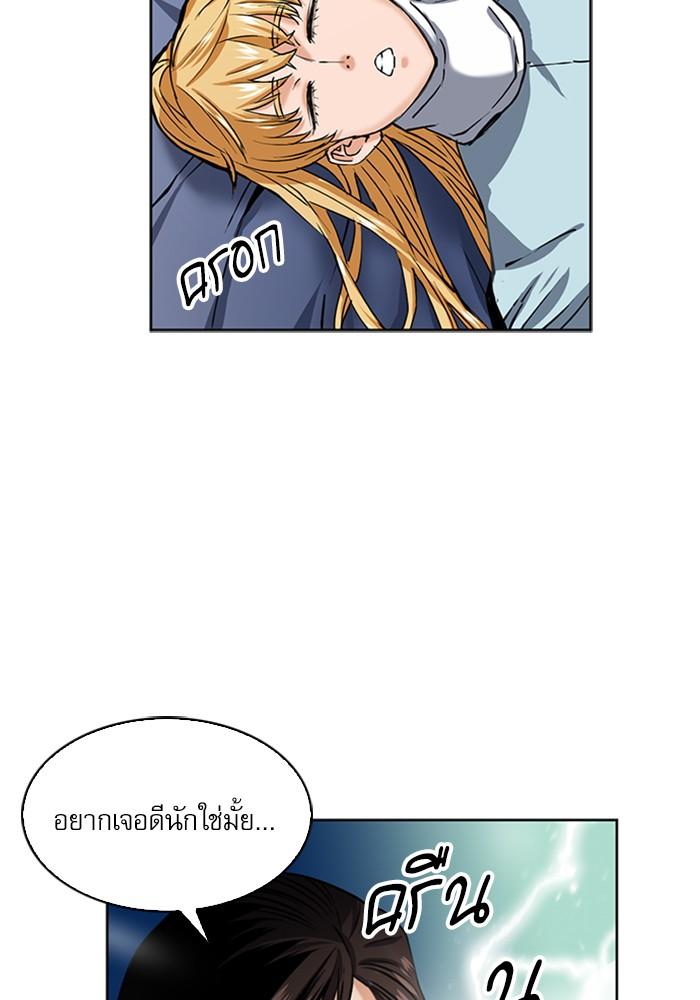 Seoul Station Druid ตอนที่ 33 แปลไทย รูปที่ 60