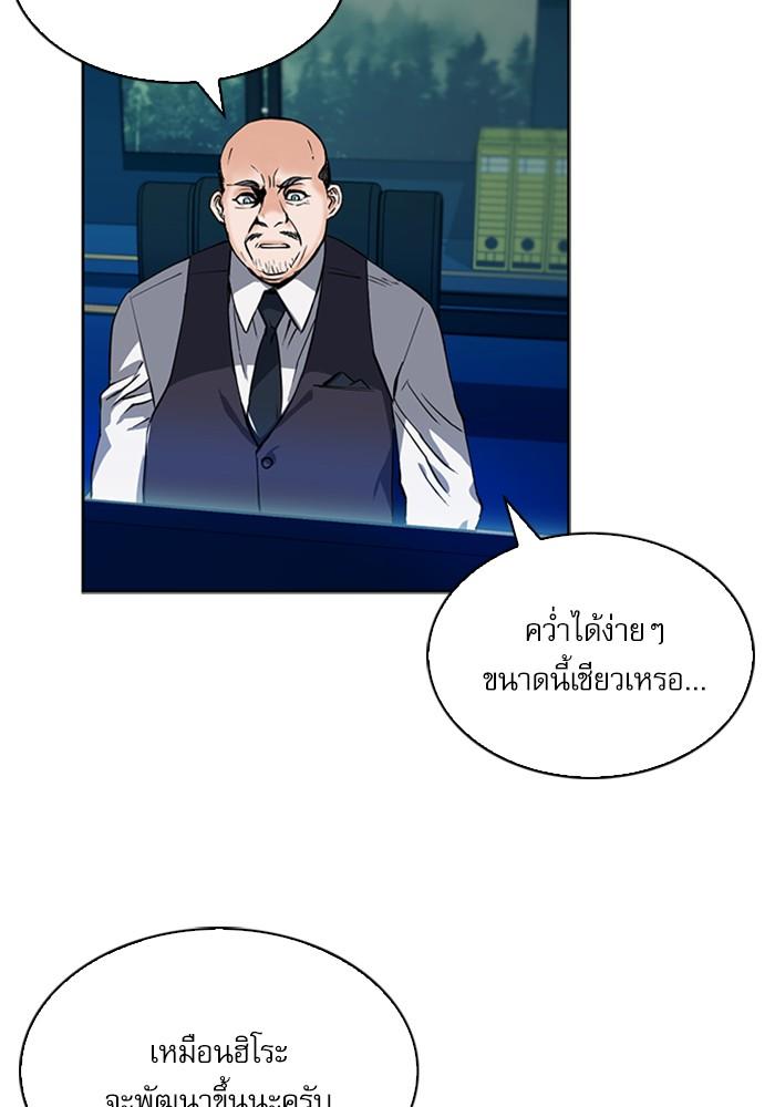 Seoul Station Druid ตอนที่ 33 แปลไทย รูปที่ 66