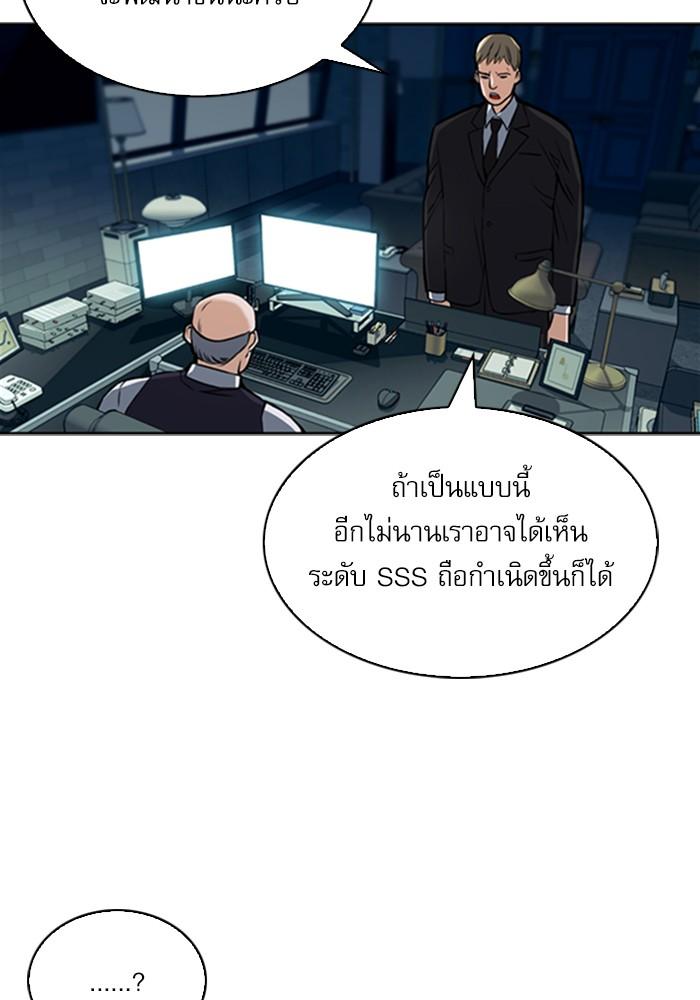 Seoul Station Druid ตอนที่ 33 แปลไทย รูปที่ 67