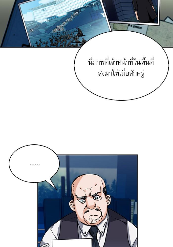 Seoul Station Druid ตอนที่ 33 แปลไทย รูปที่ 69