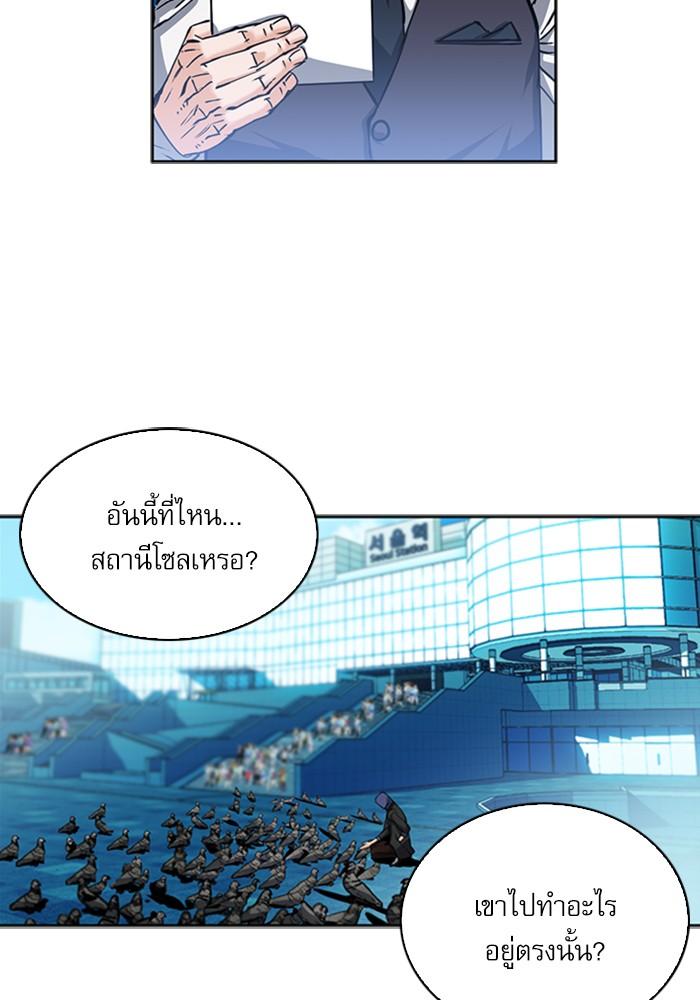 Seoul Station Druid ตอนที่ 33 แปลไทย รูปที่ 70