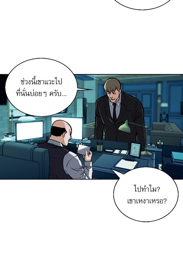 Seoul Station Druid ตอนที่ 33 แปลไทย รูปที่ 71