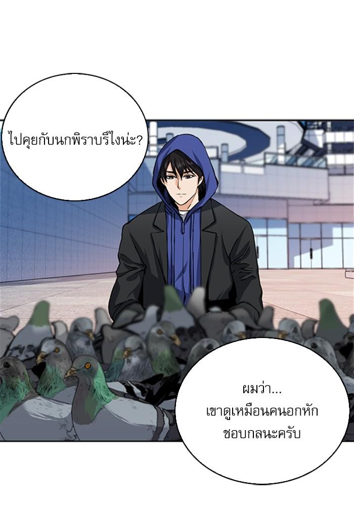 Seoul Station Druid ตอนที่ 33 แปลไทย รูปที่ 72