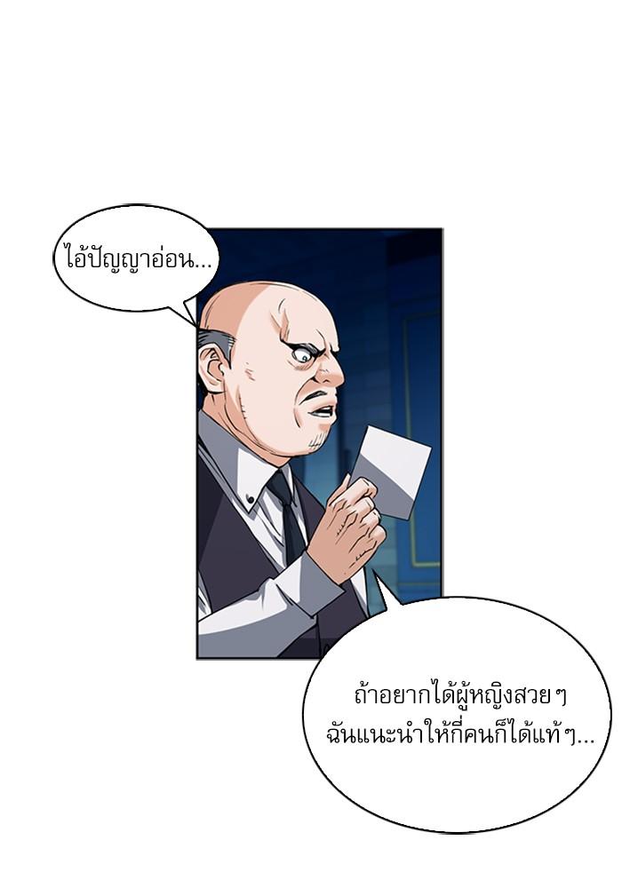 Seoul Station Druid ตอนที่ 33 แปลไทย รูปที่ 73