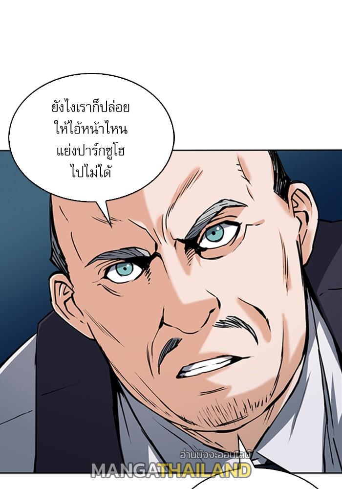 Seoul Station Druid ตอนที่ 33 แปลไทย รูปที่ 74