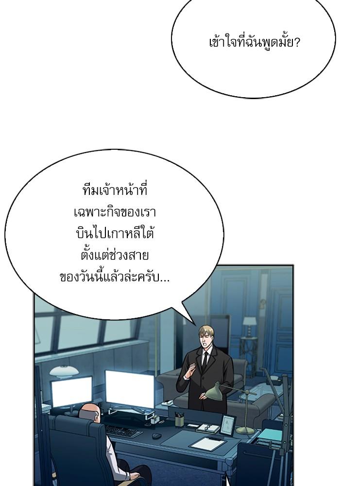 Seoul Station Druid ตอนที่ 33 แปลไทย รูปที่ 75