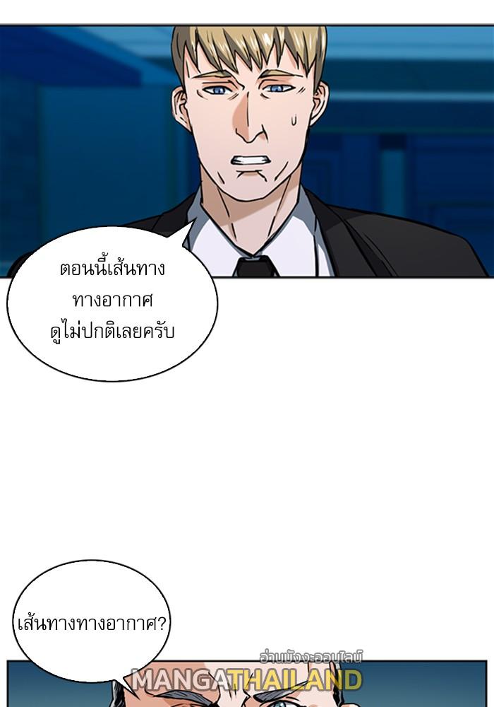 Seoul Station Druid ตอนที่ 33 แปลไทย รูปที่ 78