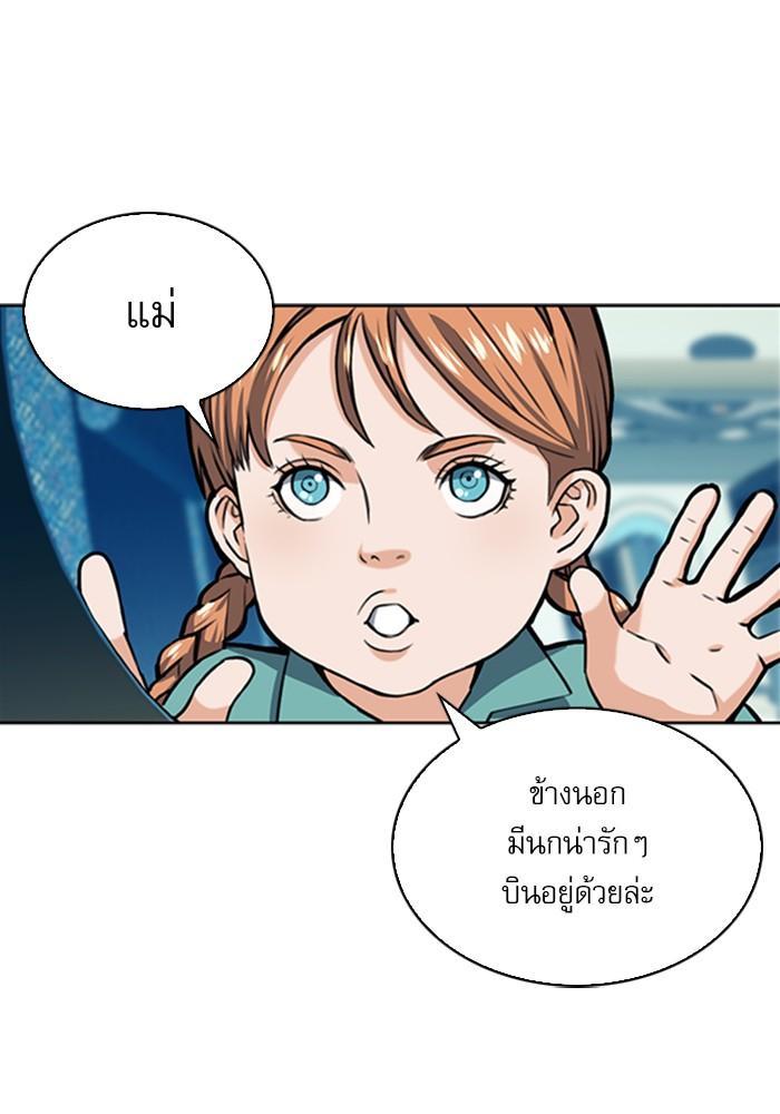 Seoul Station Druid ตอนที่ 33 แปลไทย รูปที่ 83