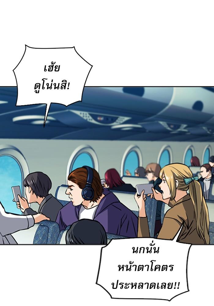 Seoul Station Druid ตอนที่ 33 แปลไทย รูปที่ 92