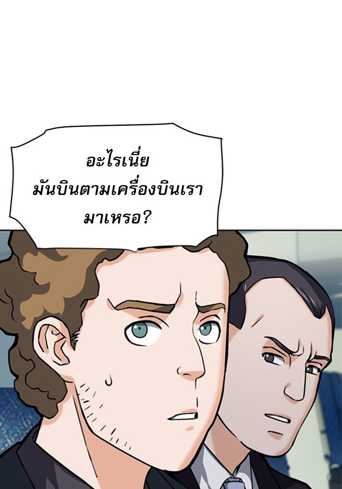 Seoul Station Druid ตอนที่ 33 แปลไทย รูปที่ 93