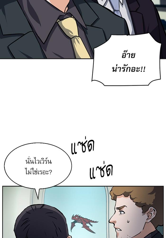 Seoul Station Druid ตอนที่ 33 แปลไทย รูปที่ 94