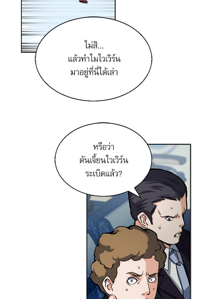 Seoul Station Druid ตอนที่ 33 แปลไทย รูปที่ 96