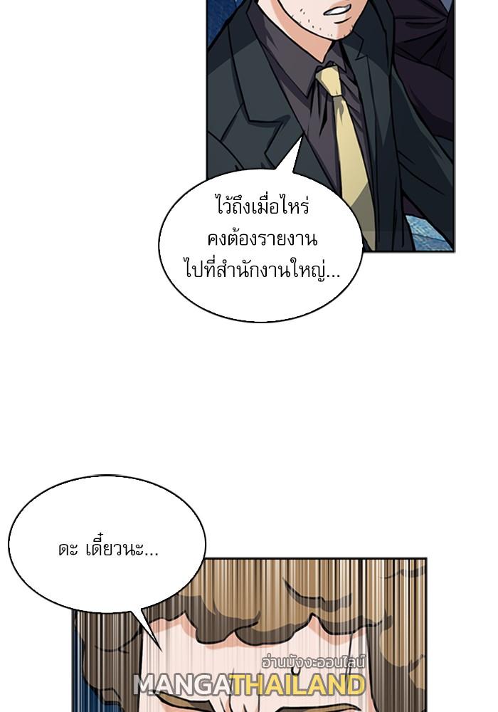 Seoul Station Druid ตอนที่ 33 แปลไทย รูปที่ 97