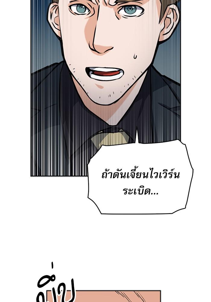 Seoul Station Druid ตอนที่ 33 แปลไทย รูปที่ 98