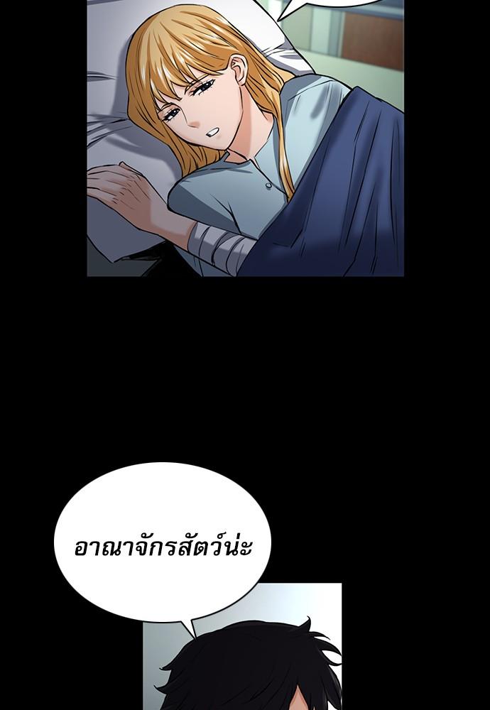 Seoul Station Druid ตอนที่ 35 แปลไทย รูปที่ 102