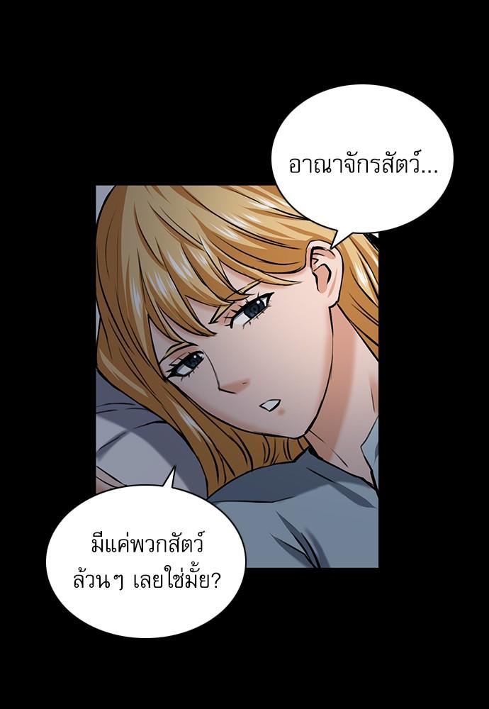 Seoul Station Druid ตอนที่ 35 แปลไทย รูปที่ 104