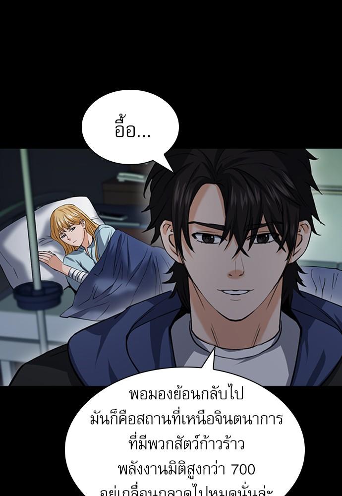 Seoul Station Druid ตอนที่ 35 แปลไทย รูปที่ 105