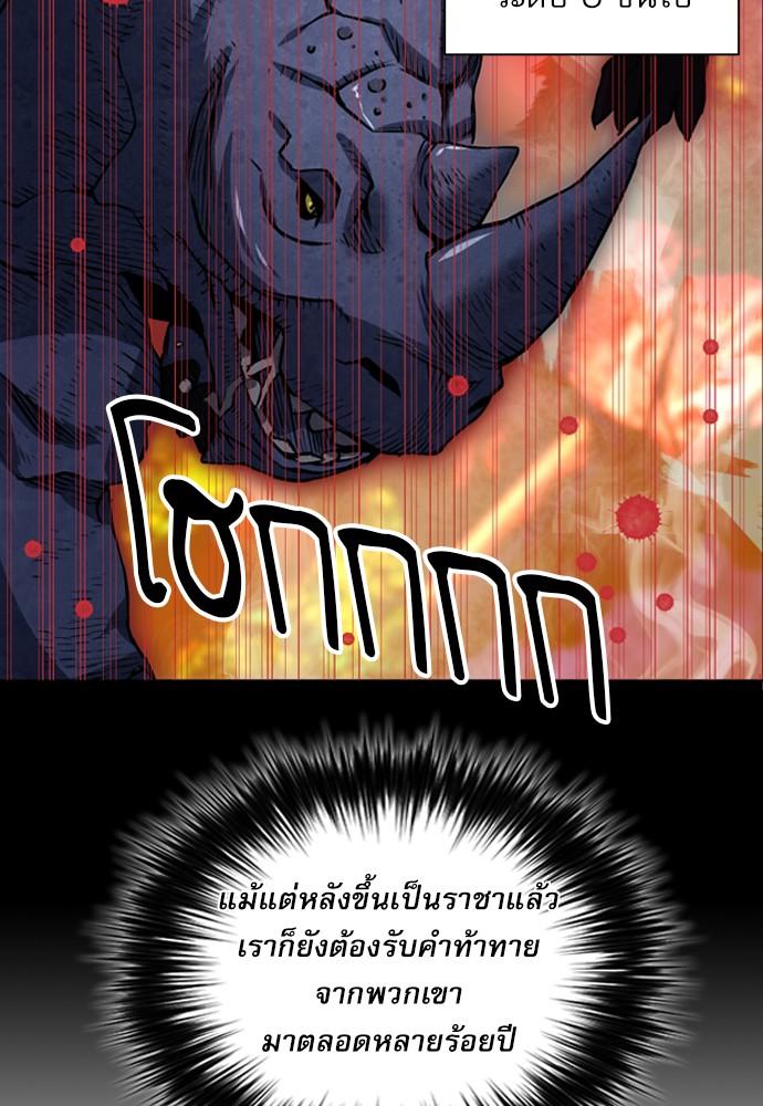 Seoul Station Druid ตอนที่ 35 แปลไทย รูปที่ 109