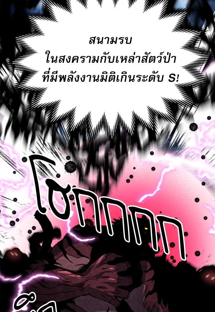 Seoul Station Druid ตอนที่ 35 แปลไทย รูปที่ 113