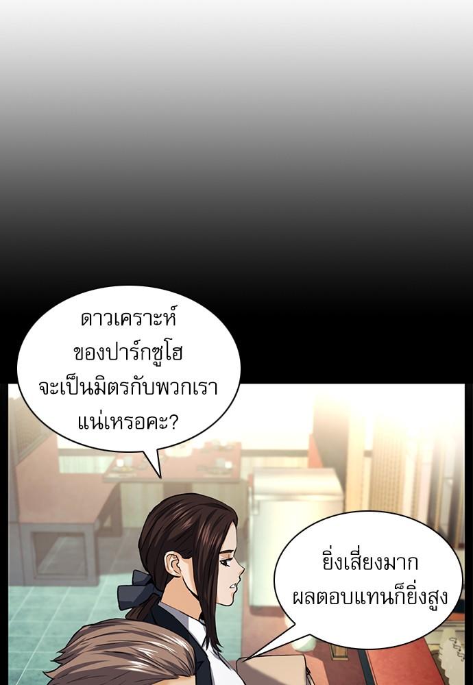 Seoul Station Druid ตอนที่ 35 แปลไทย รูปที่ 115