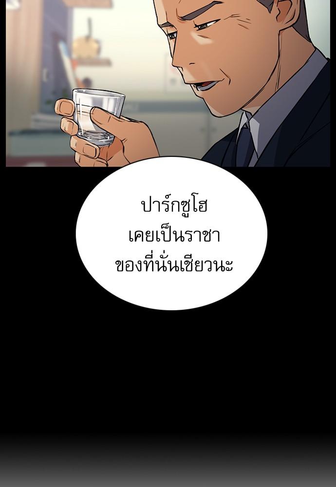 Seoul Station Druid ตอนที่ 35 แปลไทย รูปที่ 117