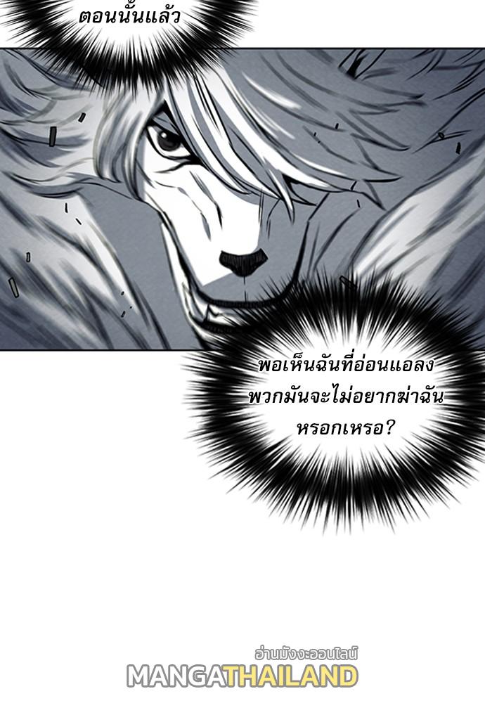 Seoul Station Druid ตอนที่ 35 แปลไทย รูปที่ 121