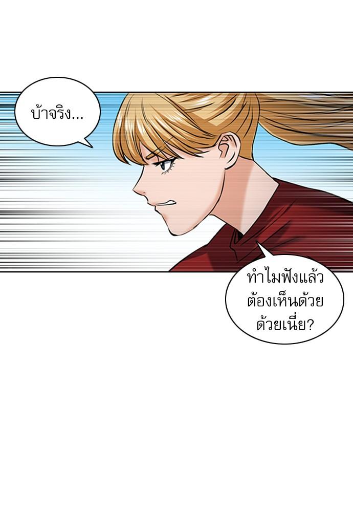 Seoul Station Druid ตอนที่ 35 แปลไทย รูปที่ 122