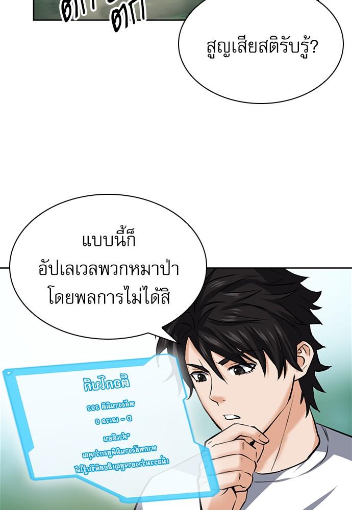 Seoul Station Druid ตอนที่ 35 แปลไทย รูปที่ 35