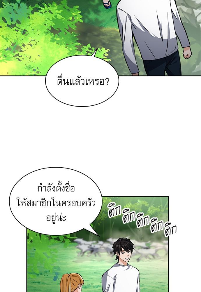 Seoul Station Druid ตอนที่ 35 แปลไทย รูปที่ 38