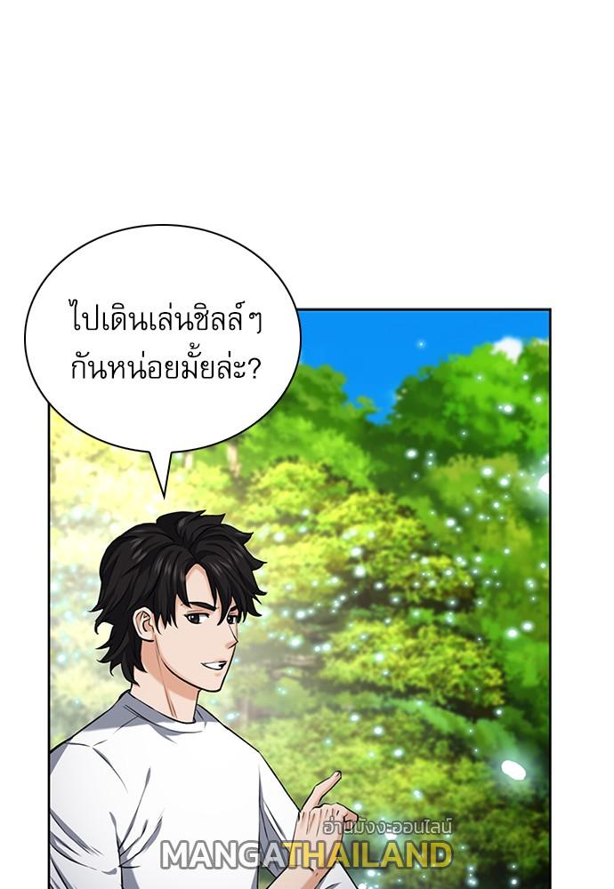 Seoul Station Druid ตอนที่ 35 แปลไทย รูปที่ 44