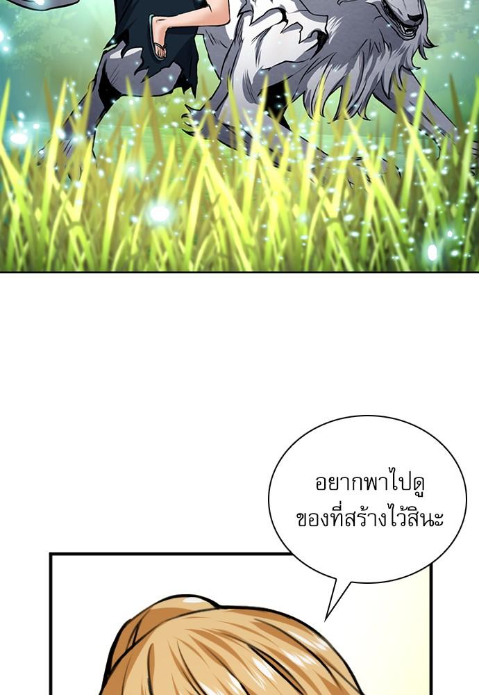 Seoul Station Druid ตอนที่ 35 แปลไทย รูปที่ 51