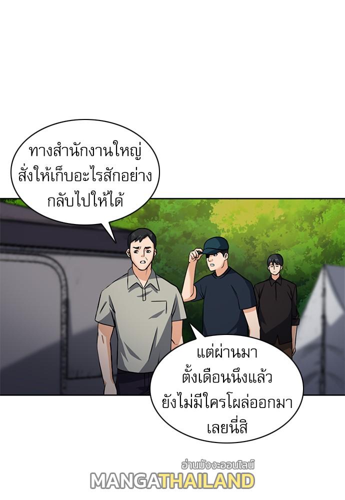 Seoul Station Druid ตอนที่ 35 แปลไทย รูปที่ 63