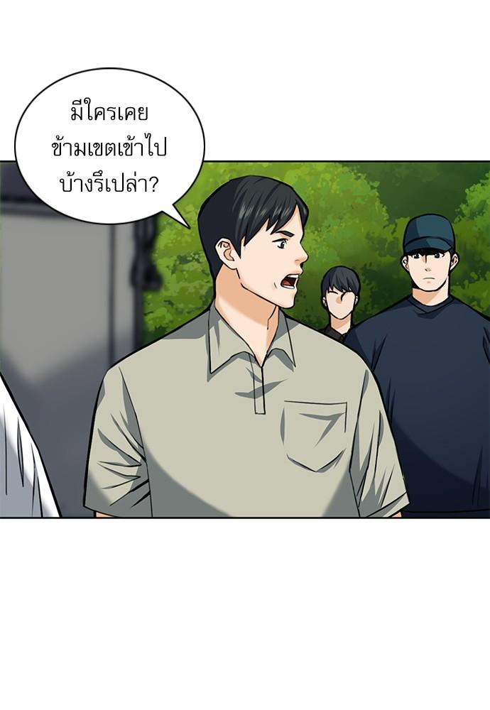 Seoul Station Druid ตอนที่ 35 แปลไทย รูปที่ 64