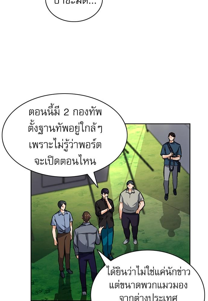 Seoul Station Druid ตอนที่ 35 แปลไทย รูปที่ 66