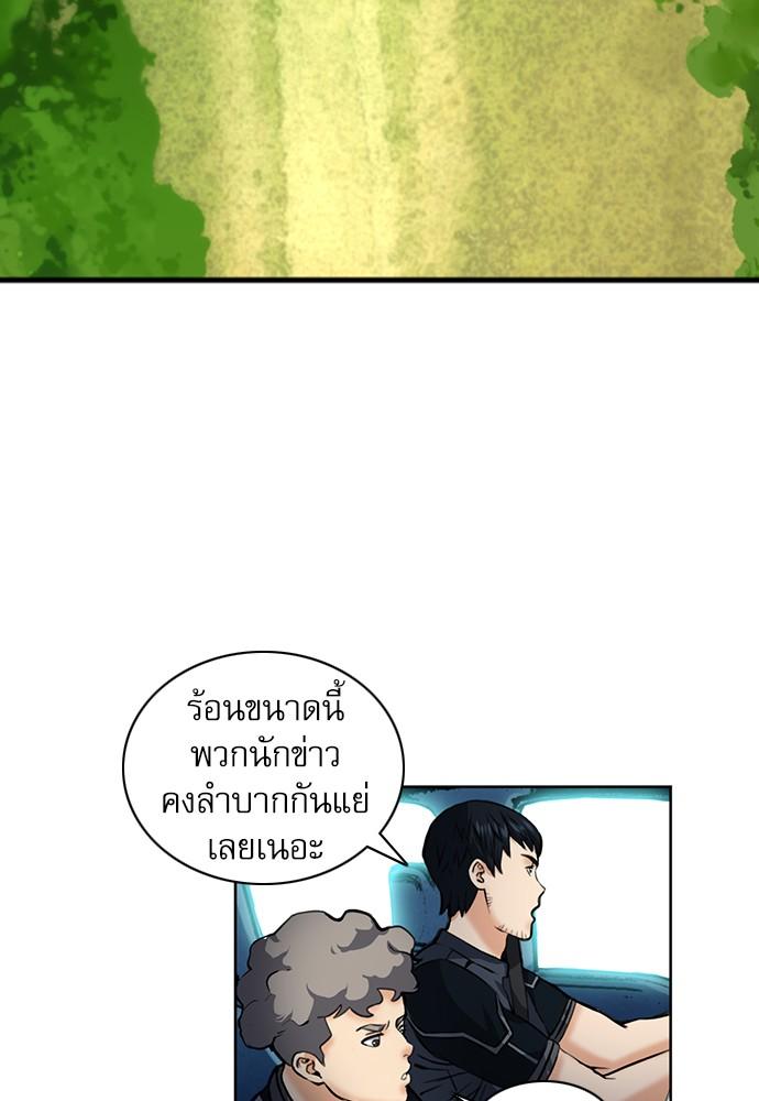 Seoul Station Druid ตอนที่ 35 แปลไทย รูปที่ 71