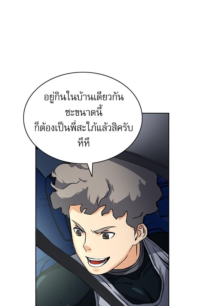 Seoul Station Druid ตอนที่ 35 แปลไทย รูปที่ 85