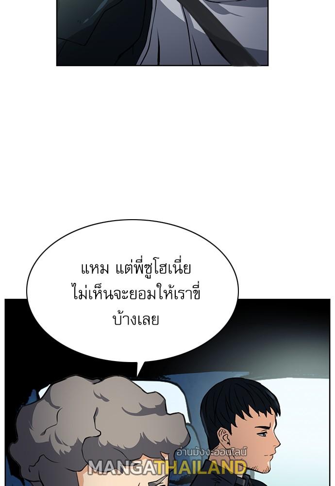 Seoul Station Druid ตอนที่ 35 แปลไทย รูปที่ 86