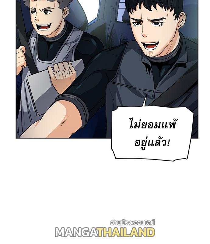 Seoul Station Druid ตอนที่ 35 แปลไทย รูปที่ 89