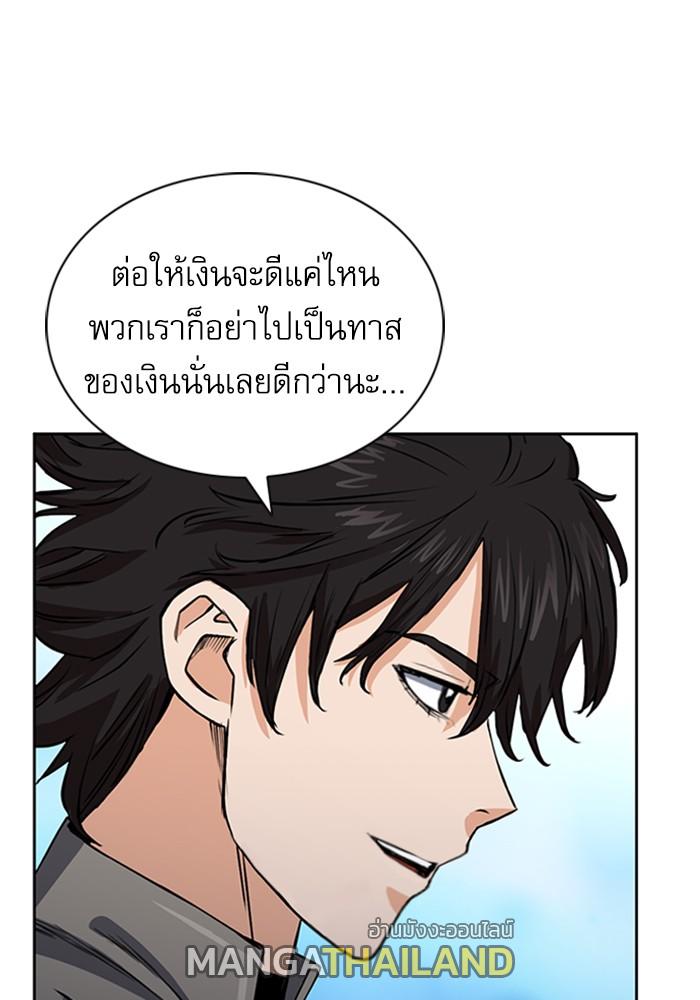 Seoul Station Druid ตอนที่ 36 แปลไทย รูปที่ 105