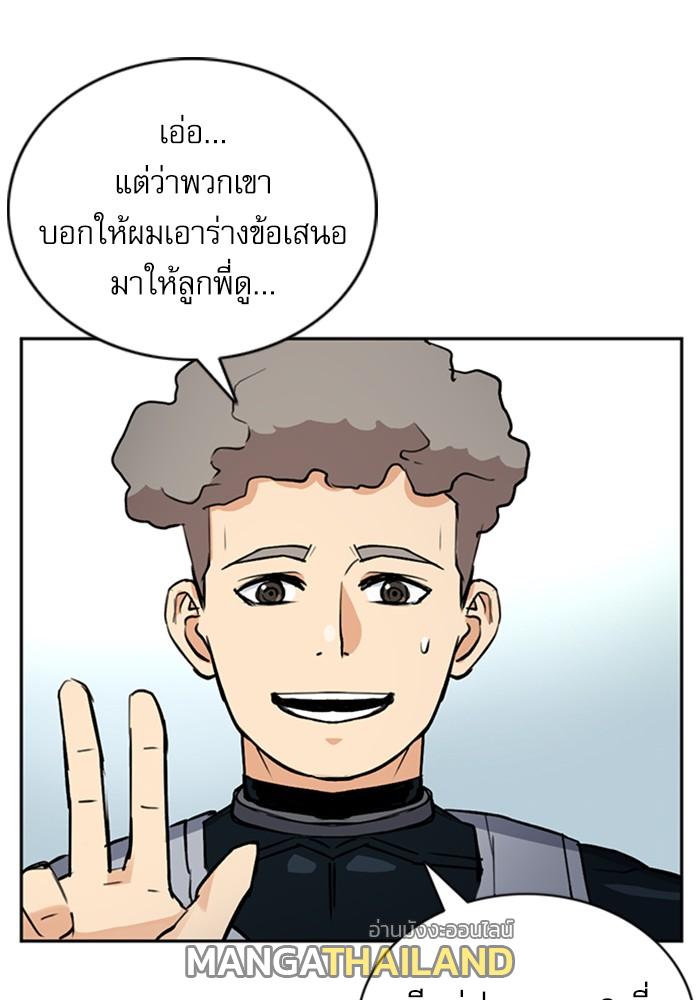 Seoul Station Druid ตอนที่ 36 แปลไทย รูปที่ 108